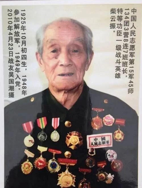 “七一勳章”未到場的老英雄：隱姓埋名33年，報國事蹟催人淚下