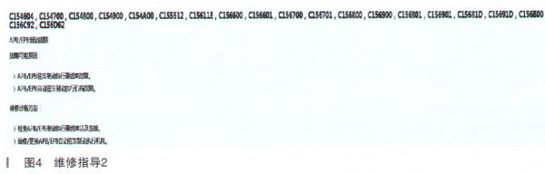 長城尤拉黑貓駐車故障無法行駛 長城尤拉黑貓駐車故障無法行駛