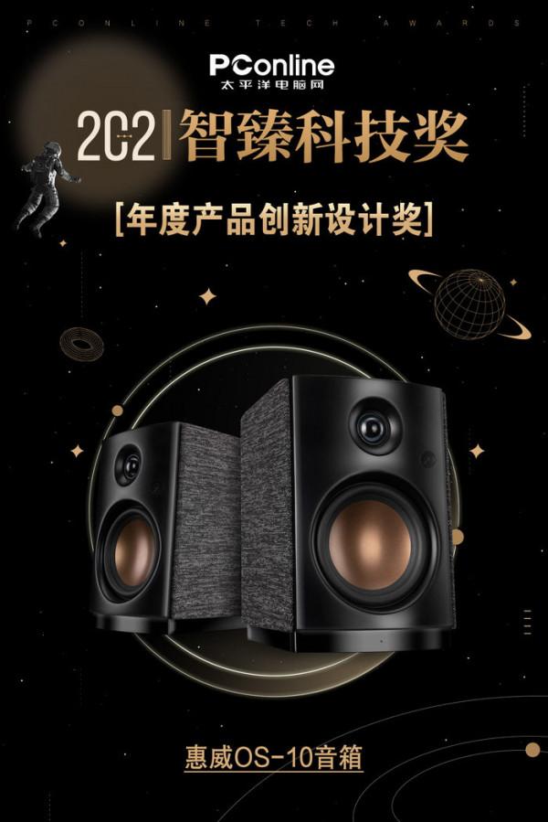 PConline 2021智臻科技獎《外設》品類獲獎榜單 PConline 2021智臻科技獎《外設》品類獲獎榜單