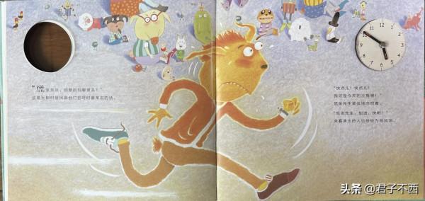 孩子們上學拖拉,沒有時間觀念?推薦親子共讀慌張先生 孩子們上學拖拉,沒有時間觀念?推薦親子共讀慌張先生