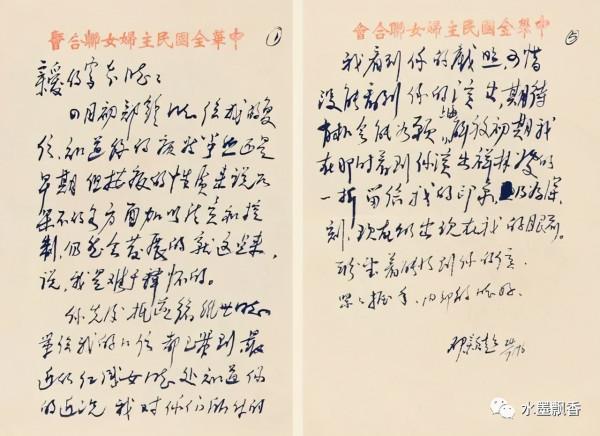 鄧穎超書法清正雋永，100年前所作楷書，功力深厚讓人歎服