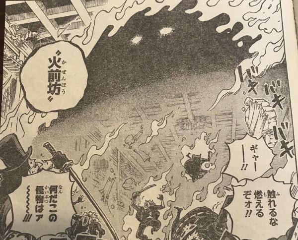 海賊王1030話：錦衛門被斬成兩段都未死亡，堪十郎這次是真倒了