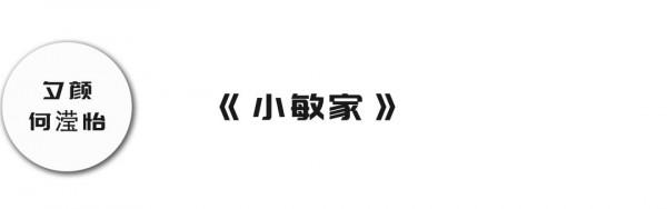 編輯部在看啥? 編輯部在看啥?