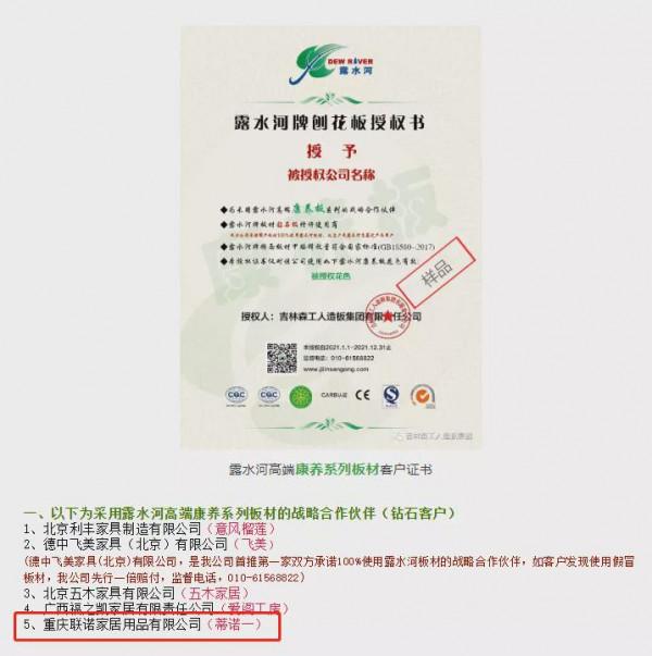 新國標ENF重磅登場，蒂諾一全面升級為你打造健康居家環境