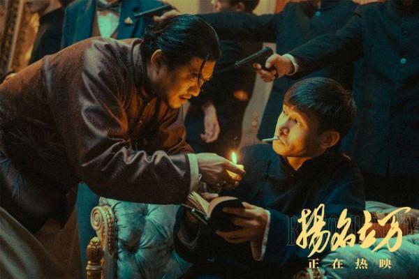 解密《揚名立萬》四大隱秘 電影結尾眾人到底是死是活 解密《揚名立萬》四大隱秘 電影結尾眾人到底是死是活