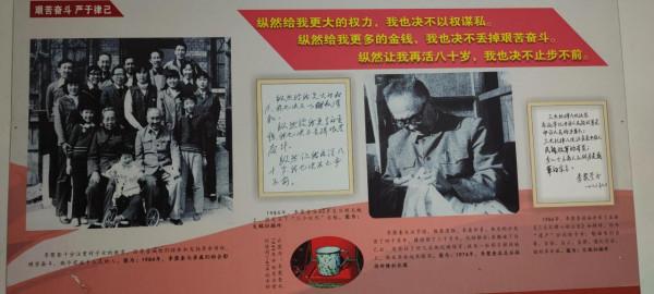 參觀李聚奎上將故居，學習老一輩革命精神