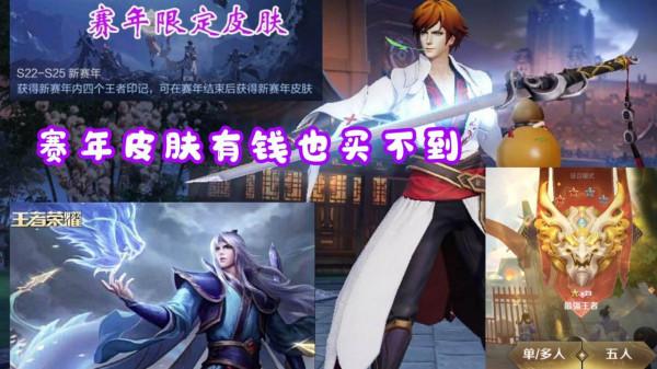 S25賽季更新時間確定，5款面板同時上架，賽年面板有錢買不到