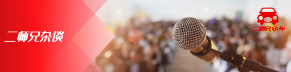 新能源汽車保養維護和燃油車區別大不大？到底劃不划算？