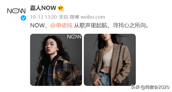 單依純登上嘉人NOW雜誌 單依純登上嘉人NOW雜誌