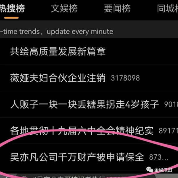 吳籤又上熱搜榜一了，真·流量密碼，來看看這次又出了什麼事？