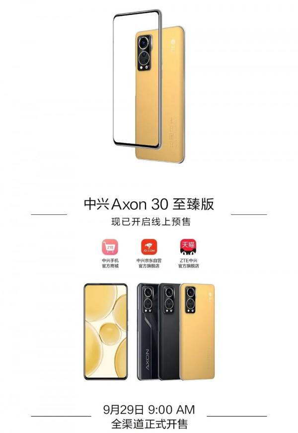 「新品」中興Axon30屏下至臻版3498 | 小米真無線降噪耳機3Pro官宣