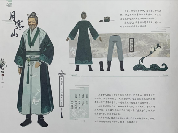 仙劍中那些不為人知的設定，唐鈺當年在DOS版其實是主角團一員？