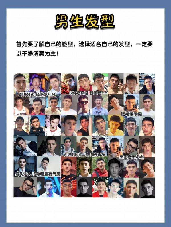 男生提升魅力的建議！變帥從現在開始