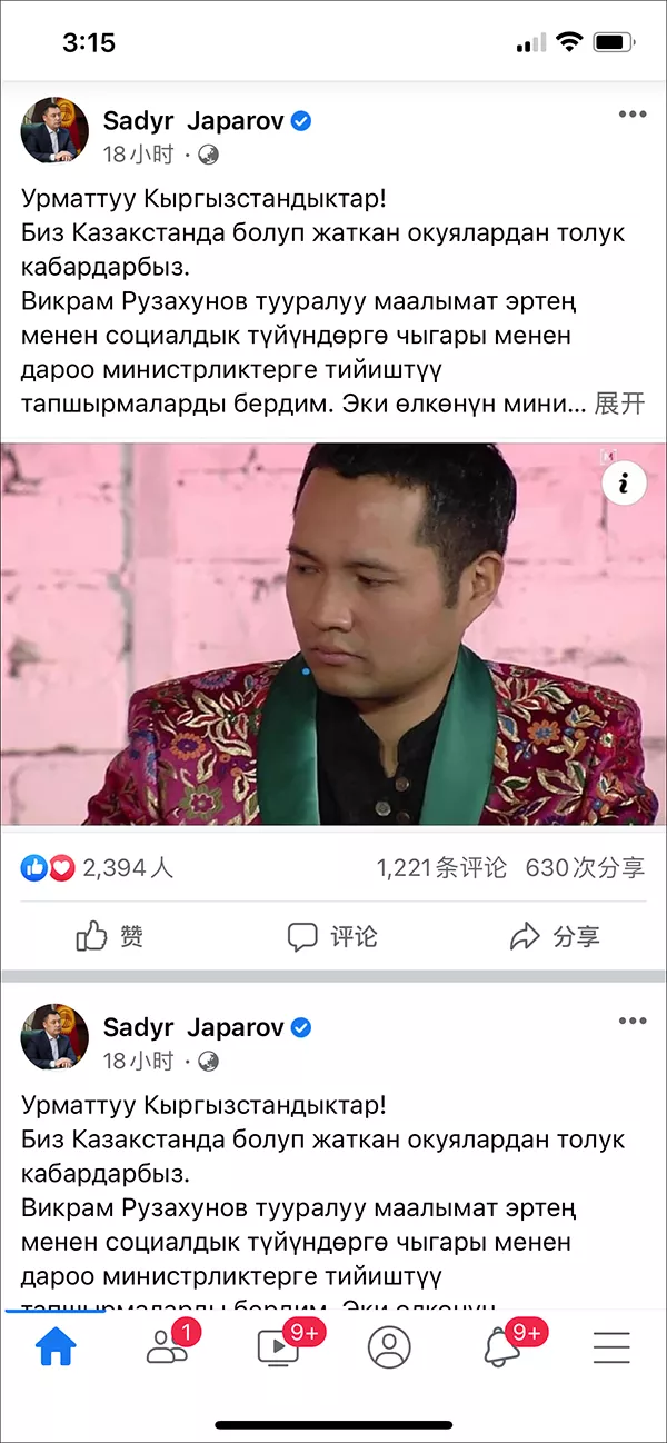 外國男子承認收錢參加哈薩克騷亂？抓錯了