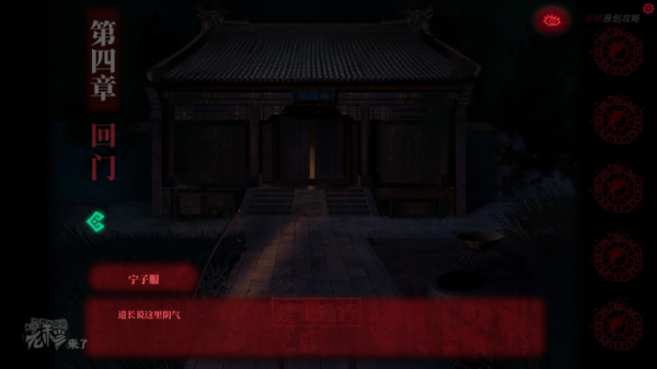 攻略 |《紙嫁衣》PC全流程解謎圖文通關攻略