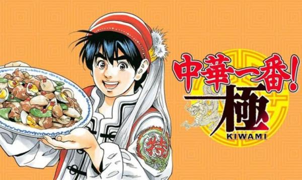 日本動漫裡中國角色