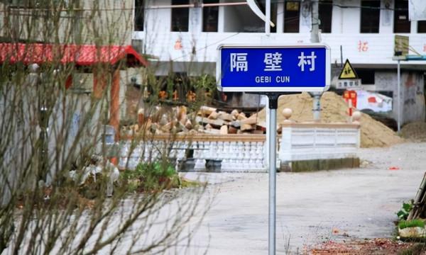 莆田一奇特村落，名字像是開玩笑，歷史悠久保留獨特民族風情