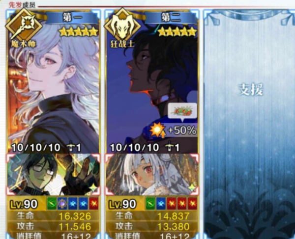 fgo小太陽聖誕節高難本打法詳解 超人熊可輕鬆3回合手撕