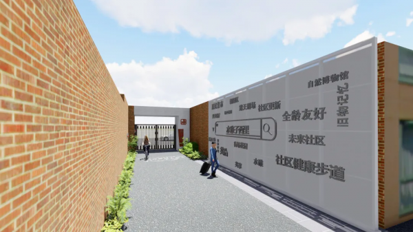 規劃解讀丨《銀髮人的夢（一）》 水碓子老舊小區改造專案