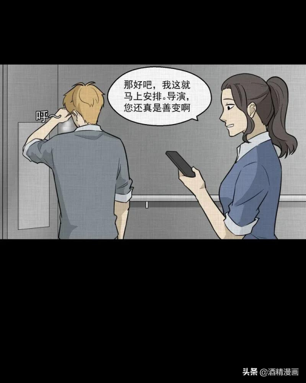 漫畫《萬花鏡》,讓人羨慕的生活 漫畫《萬花鏡》,讓人羨慕的生活