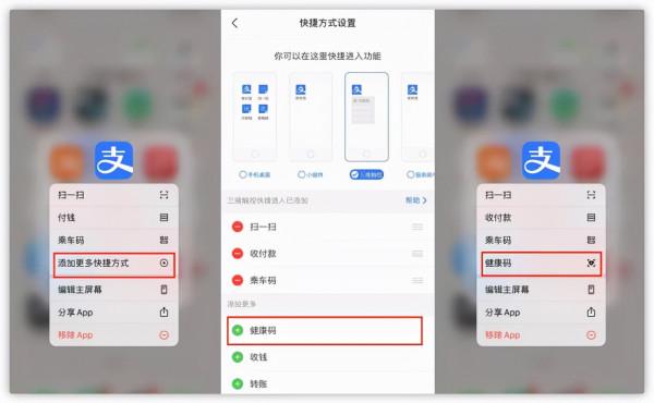 iPhone快捷指令設定