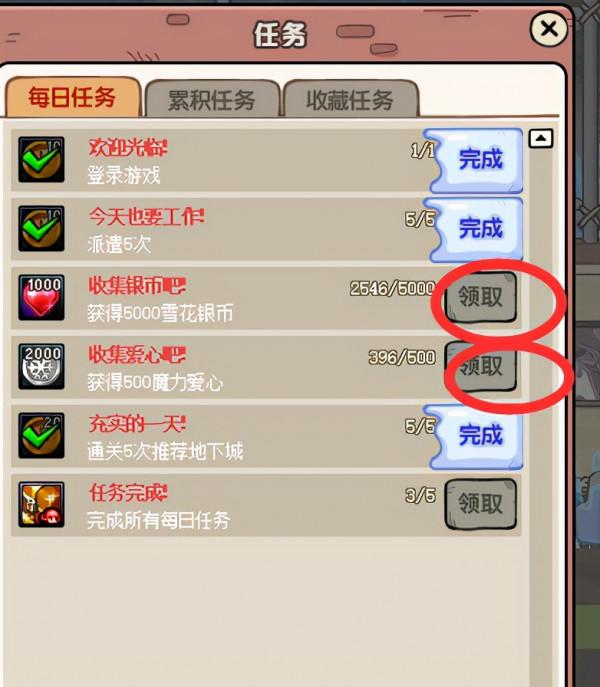 DNF 女魔法師雪人套家園活動簡介