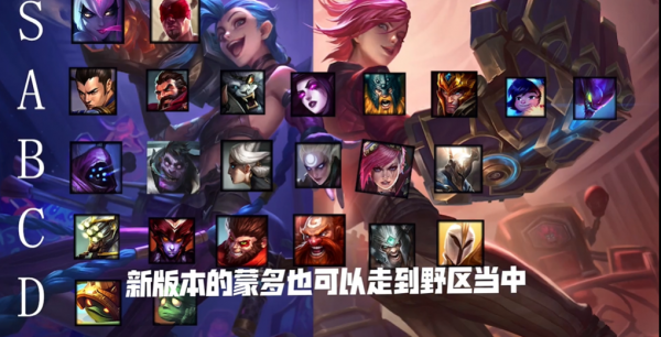 LOLM：國服王者分析2.6版本最強英雄，五位置評分S級，上分穩了？