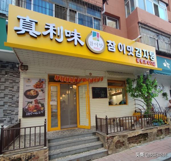 吃脊骨土豆鍋的精華不在於啃骨頭，而是最後的鍋底炒飯