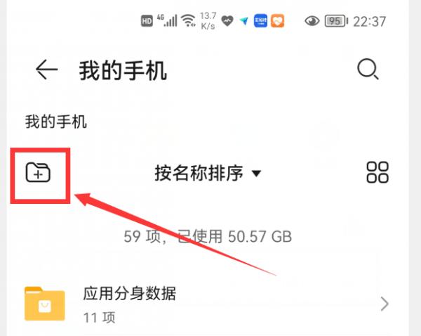 鴻蒙系統一鍵摳圖的透明桌面桌布，怎樣去除底部的文字？