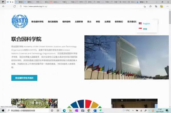 53位“院士”華人佔47席，“聯合國科學院”不屬於聯合國？