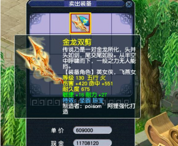 夢幻西遊：裝備特效價值分析，暴怒一直在崛起的路上