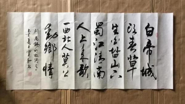 書法欣賞第139篇 書法欣賞第139篇