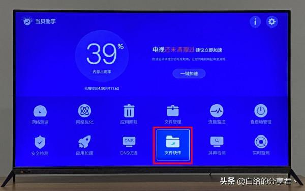 不知道創維電視怎麼安裝第三方軟體？方法很簡單，只需一部手機