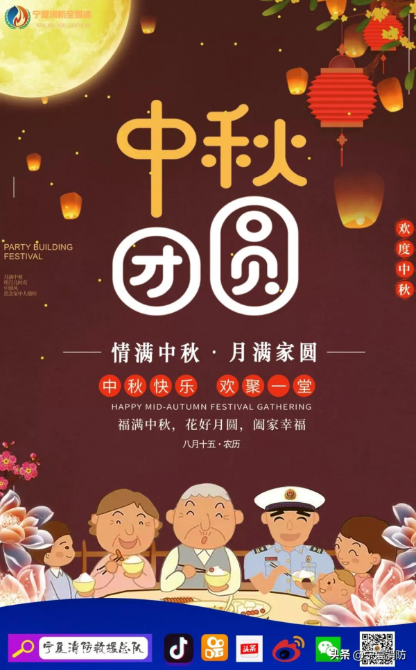 我的堅守,你的團圓! 我的堅守,你的團圓!