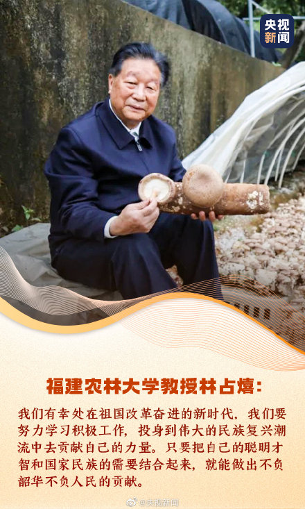 轉給同學們!張桂梅新學期對孩子們說的話 蘇炳添副教授的開學寄語 轉給同學們!張桂梅新學期對孩子們說的話 蘇炳添副教授的開學寄語