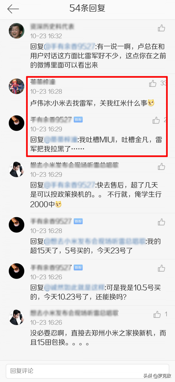 新買的小米11Ultra問題頻出又被雷軍拉黑,米粉無奈向盧偉冰求助 新買的小米11Ultra問題頻出又被雷軍拉黑,米粉無奈向盧偉冰求助