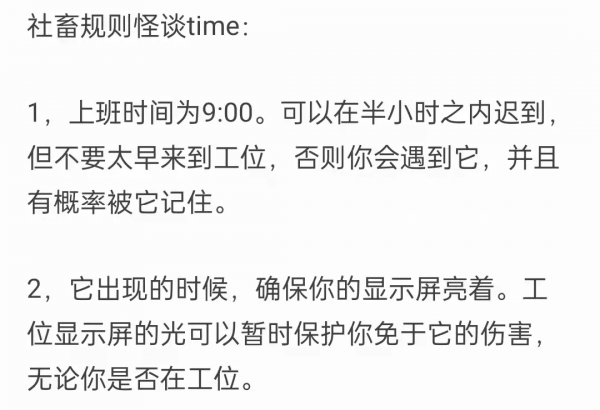 幾條規矩就讓人害怕，轉發過萬的動物園怪談到底有多怪？