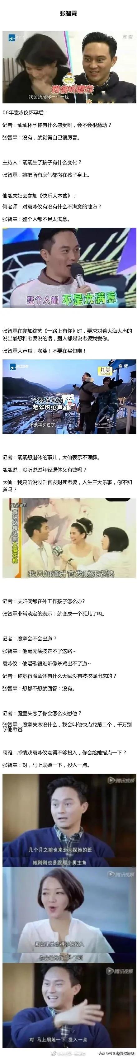 大灣區的大佬們接受採訪，語不驚人死不休