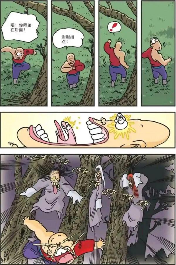 烏龍院漫畫新月傳奇 烏龍院漫畫新月傳奇