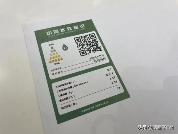 買馬桶、洗碗機一定認準這張“水效標識”!節水還省錢 買馬桶、洗碗機一定認準這張“水效標識”!節水還省錢