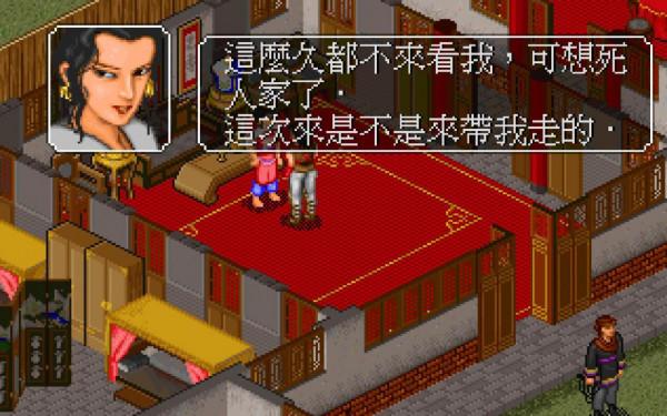 《金庸群俠傳》壞事做絕走大魔頭路線,拿到更多的絕世神功 《金庸群俠傳》壞事做絕走大魔頭路線,拿到更多的絕世神功