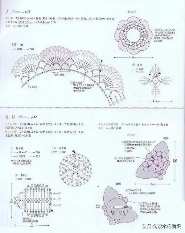 把這些鉤出的花花世界戴在身上，想想都讓人覺得心情好