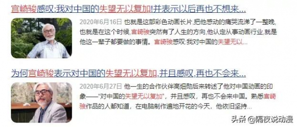我試戴了“家長濾鏡”,結果只看到了優秀動畫背後的陰暗面 我試戴了“家長濾鏡”,結果只看到了優秀動畫背後的陰暗面