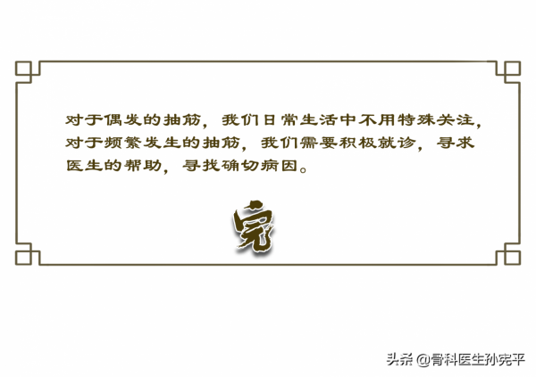 老年人夜間腿抽筋，怎麼破？