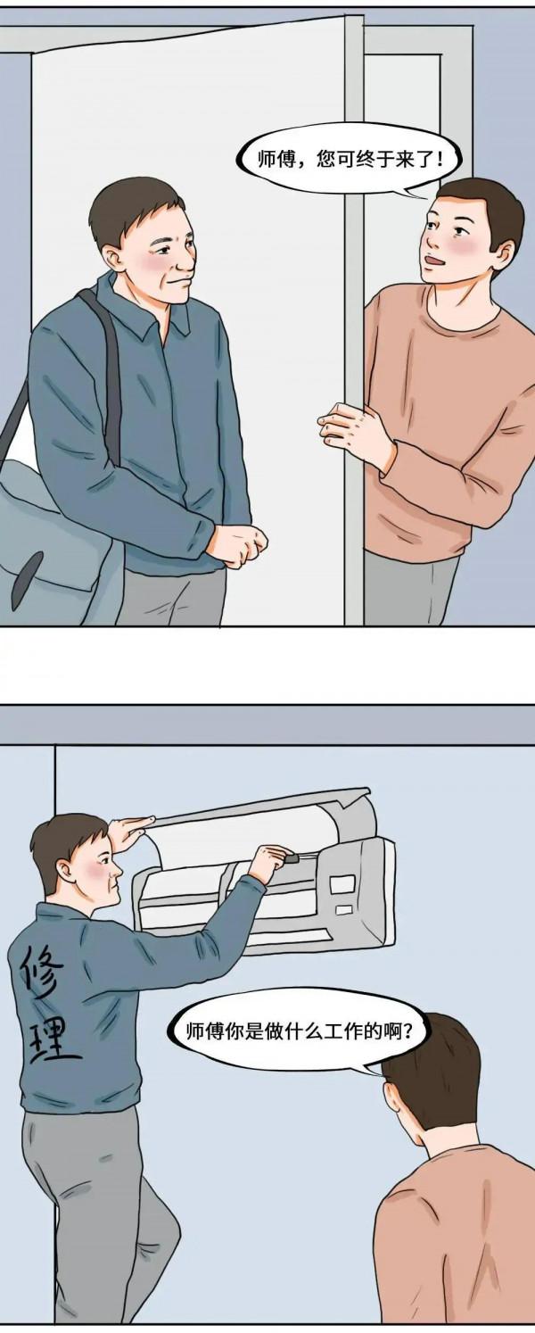 漫畫:2021年網路熱詞大賞 漫畫:2021年網路熱詞大賞