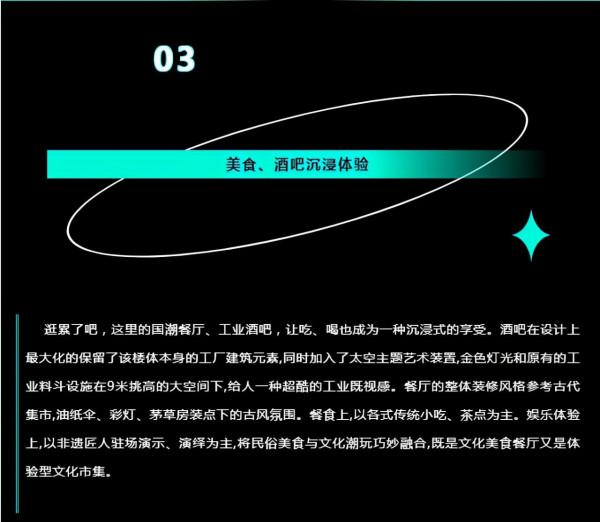 鐵粉儲料倉變身 “光之博物館”，元宇宙大會即將在此舉辦！