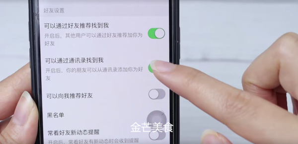 在某多多上買東西，最好關閉這3個功能，不然個人資訊容易洩露