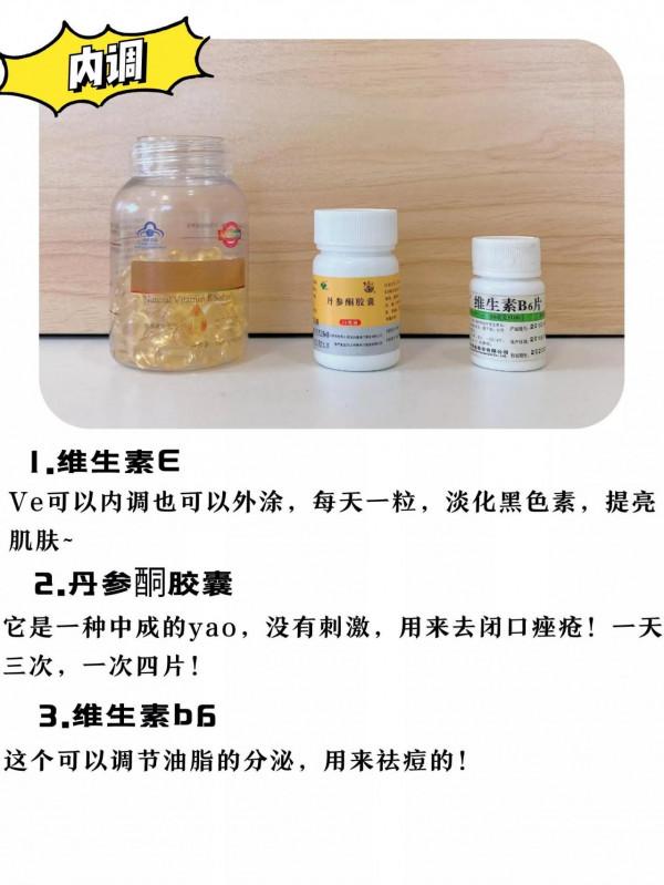 內調外養等於好面板的秘密找到了！油痘肌衝