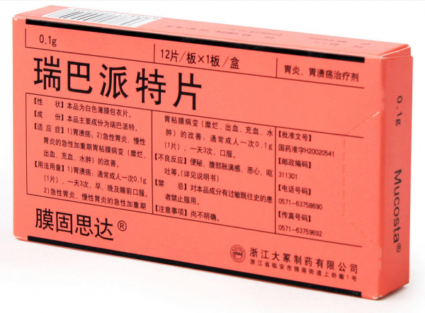 十種常用消化道黏膜保護劑簡介 十種常用消化道黏膜保護劑簡介
