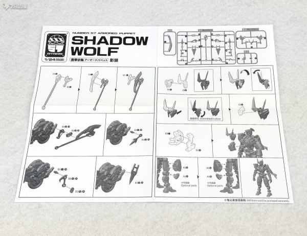 78官測：Number-57 影狼 SHADOW WOLF